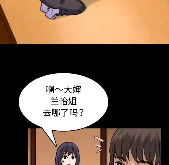 炼狱鬼岛 第41话 第56页