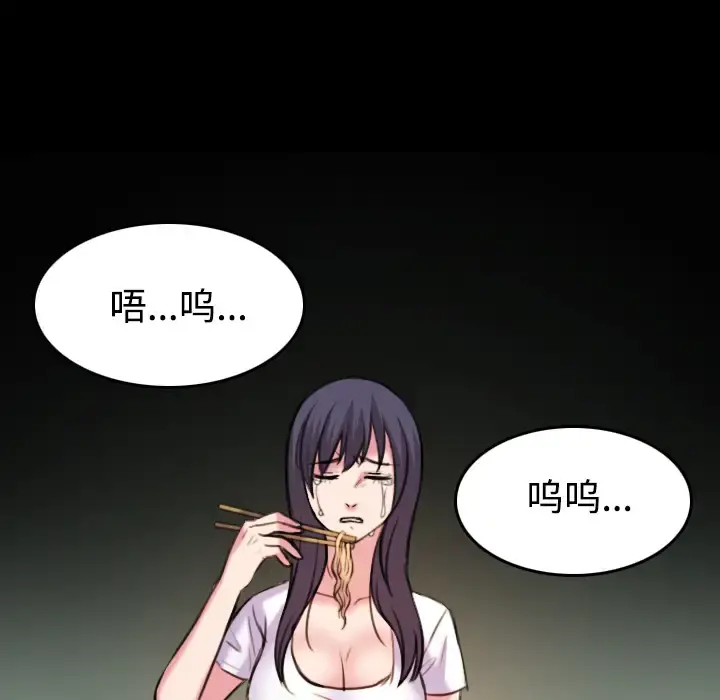 炼狱鬼岛 第41话 第46页