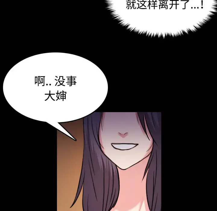 炼狱鬼岛 第41话 第62页