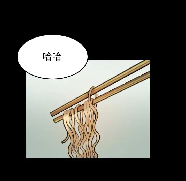 炼狱鬼岛 第41话 第45页