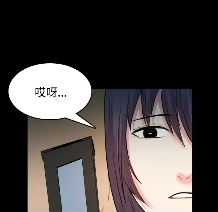 炼狱鬼岛 第41话 第12页
