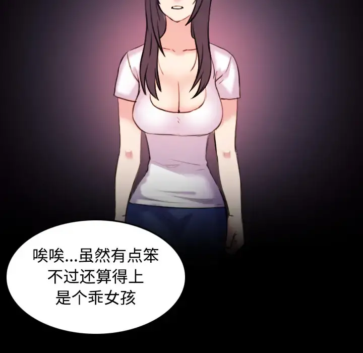 炼狱鬼岛 第41话 第60页