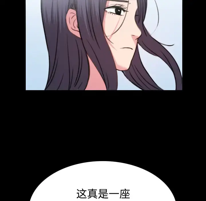 炼狱鬼岛 第41话 第97页