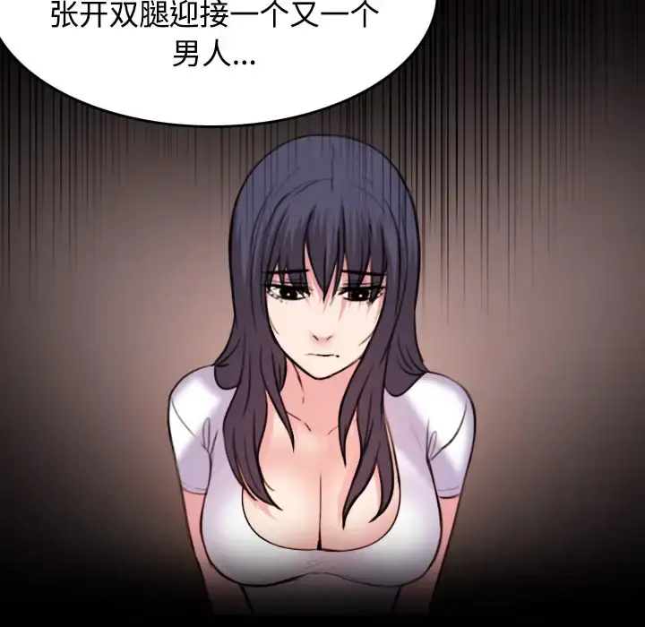 炼狱鬼岛 第41话 第75页