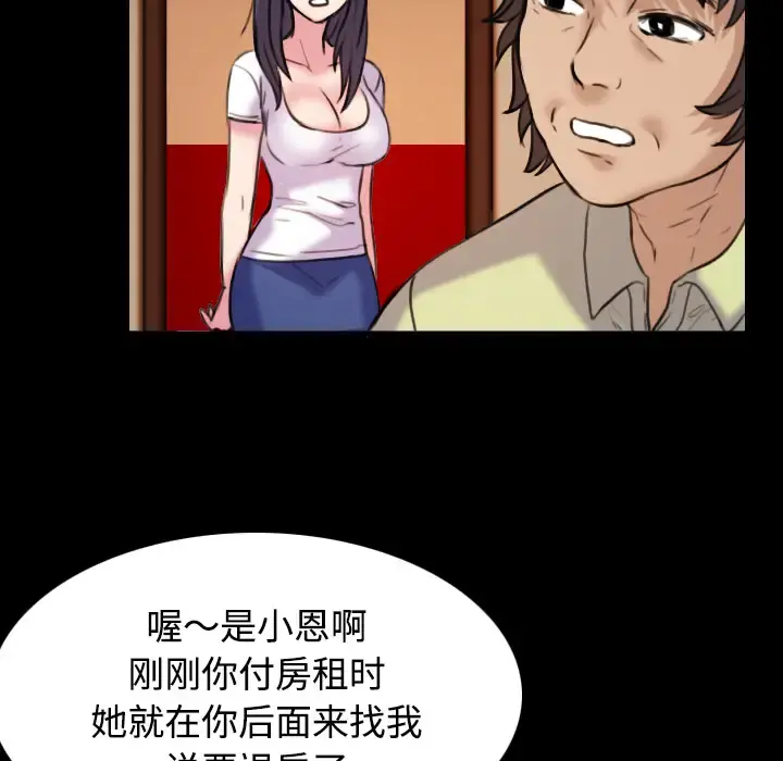 炼狱鬼岛 第41话 第57页