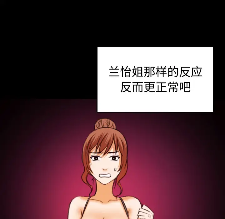 炼狱鬼岛 第41话 第22页