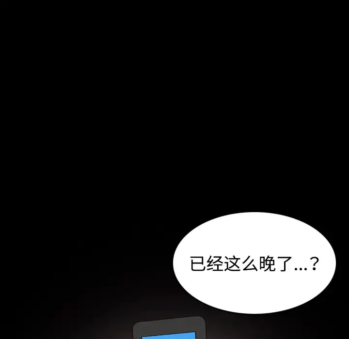 炼狱鬼岛 第41话 第13页