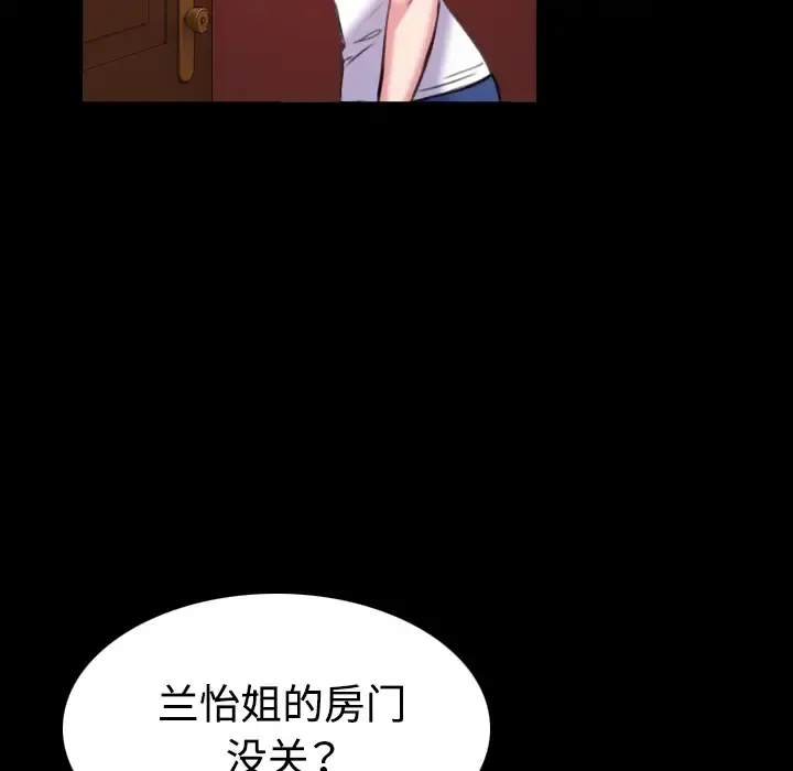 炼狱鬼岛 第41话 第53页