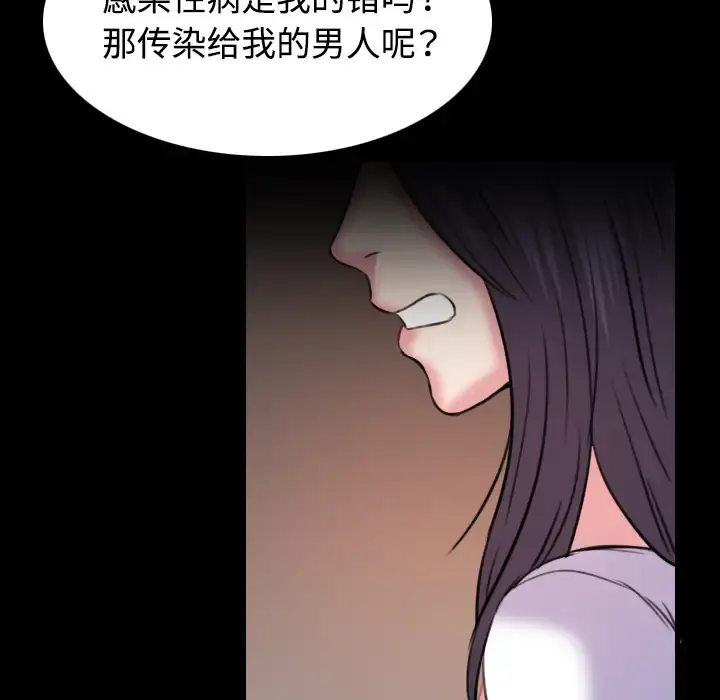 炼狱鬼岛 第41话 第78页
