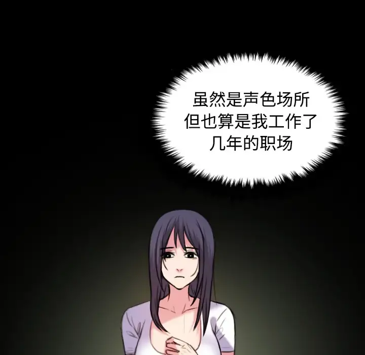 炼狱鬼岛 第41话 第16页