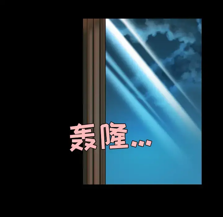 炼狱鬼岛 第37话 第70页