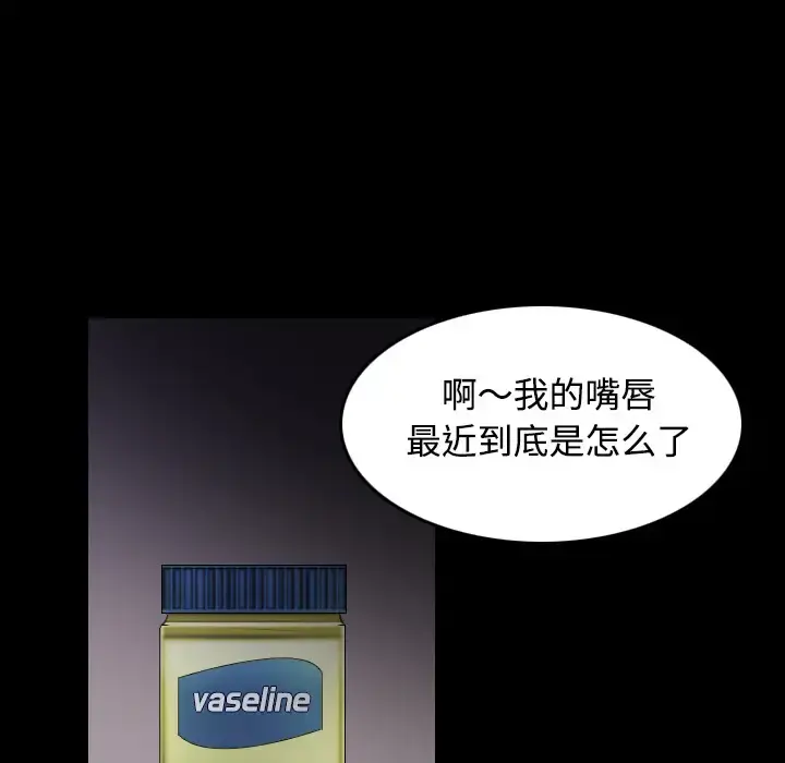 炼狱鬼岛 第37话 第64页