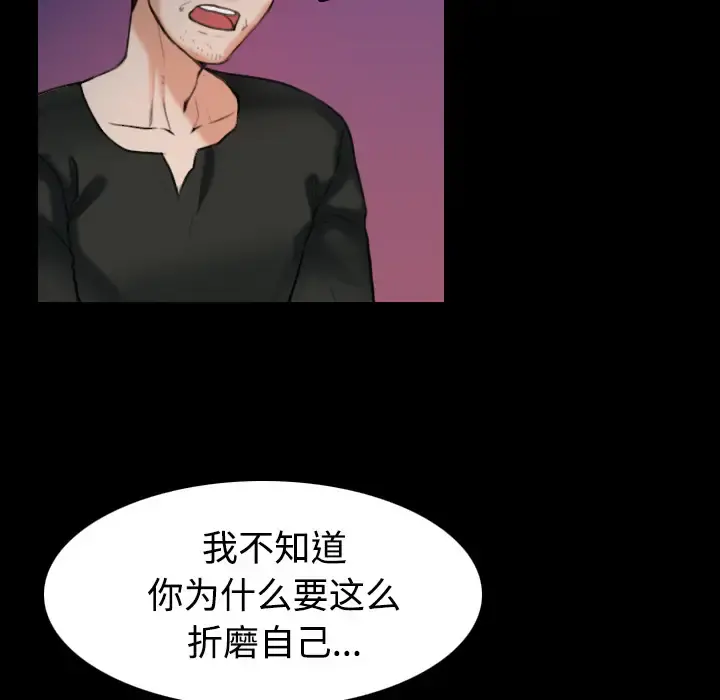 炼狱鬼岛 第37话 第17页