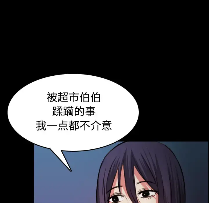 炼狱鬼岛 第37话 第56页