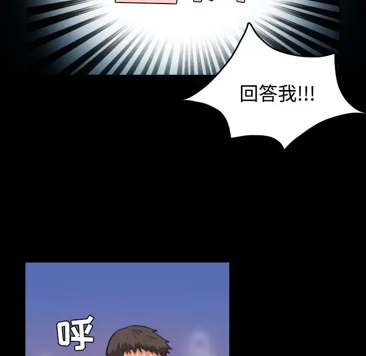 炼狱鬼岛 第37话 第6页