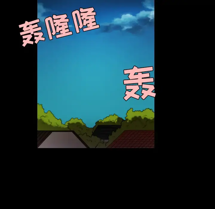 炼狱鬼岛 第37话 第73页