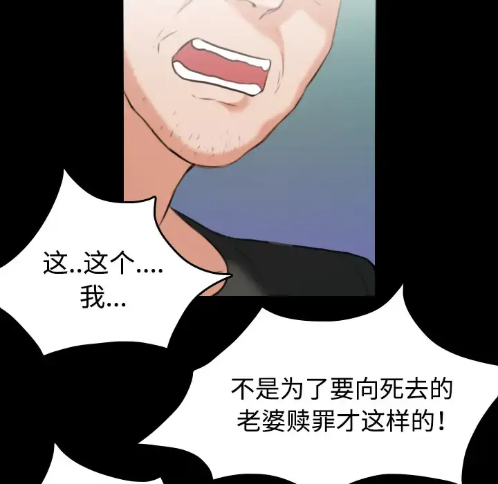 炼狱鬼岛 第37话 第21页