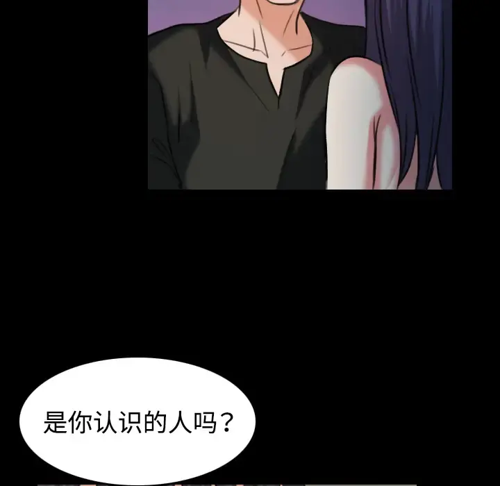 炼狱鬼岛 第37话 第43页
