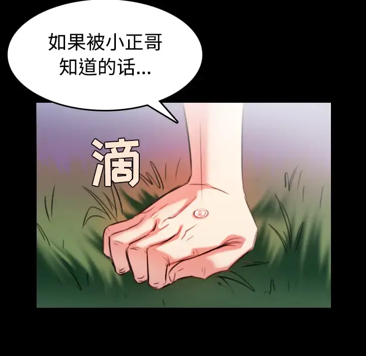 炼狱鬼岛 第37话 第48页