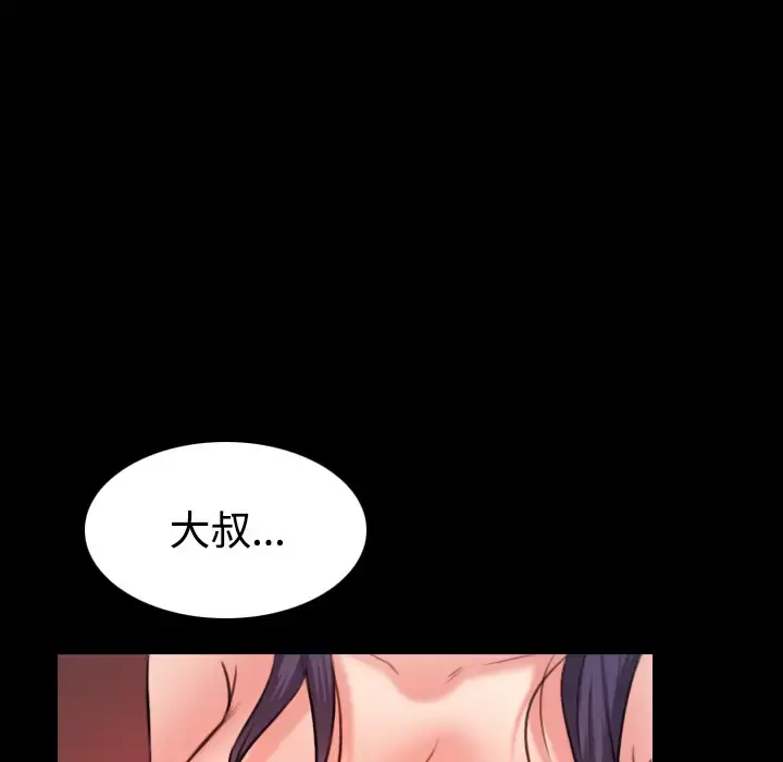 炼狱鬼岛 第37话 第95页