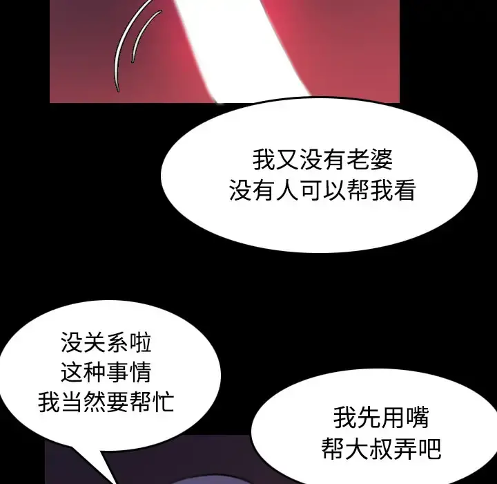 炼狱鬼岛 第37话 第100页