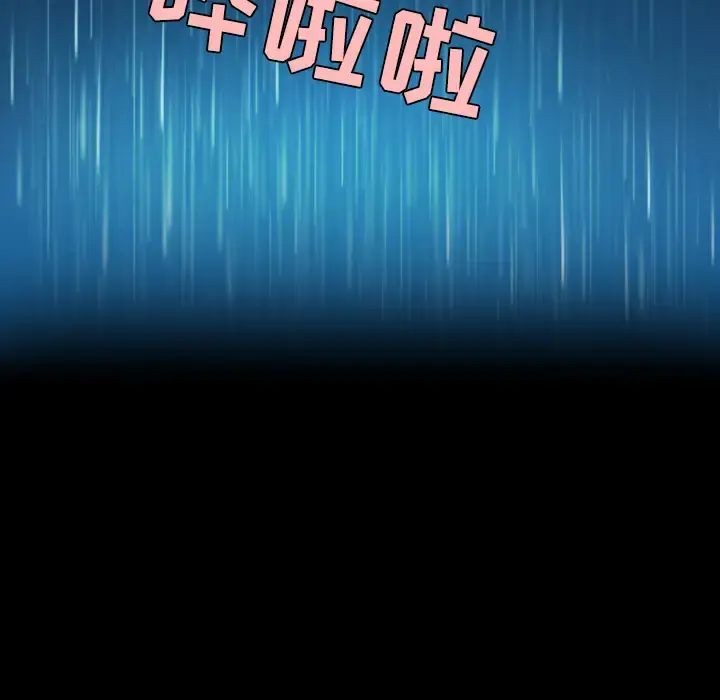 炼狱鬼岛 第37话 第76页