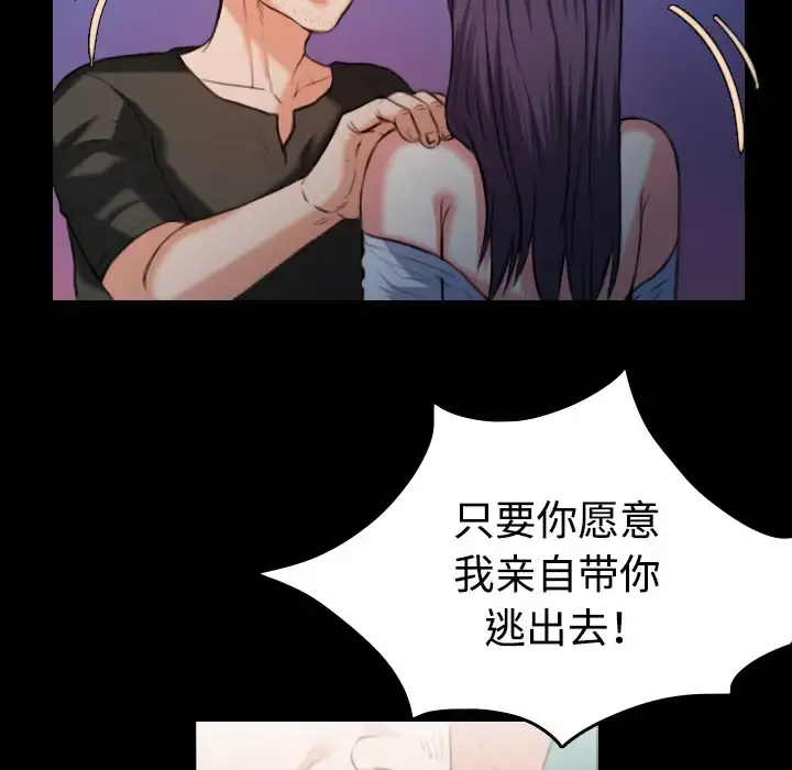 炼狱鬼岛 第37话 第20页