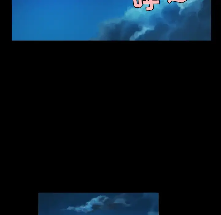 炼狱鬼岛 第37话 第72页