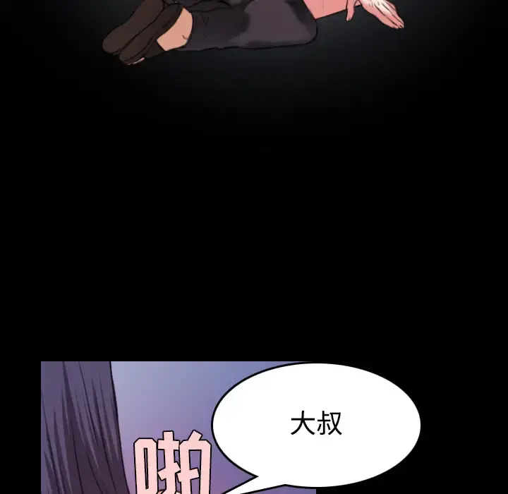 炼狱鬼岛 第37话 第23页