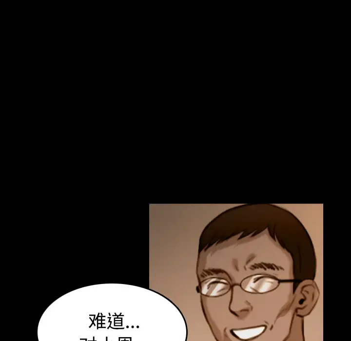 炼狱鬼岛 第37话 第39页