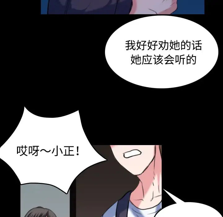 炼狱鬼岛 第37话 第82页