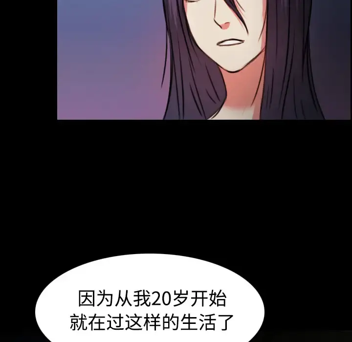 炼狱鬼岛 第37话 第57页