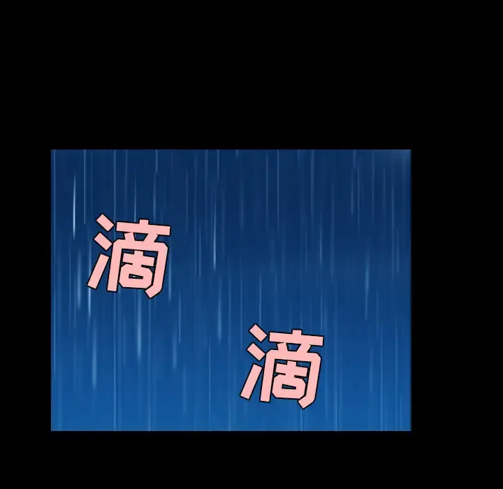 炼狱鬼岛 第37话 第74页