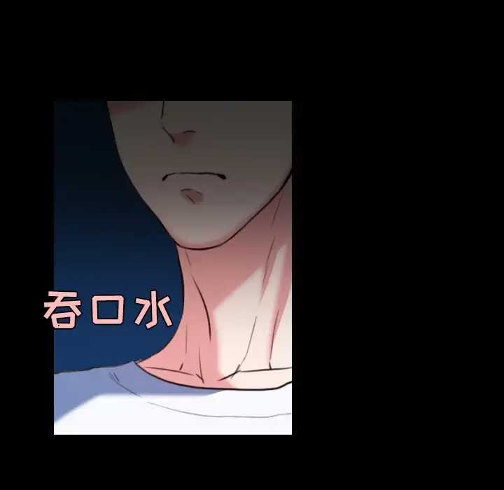 炼狱鬼岛 第37话 第87页