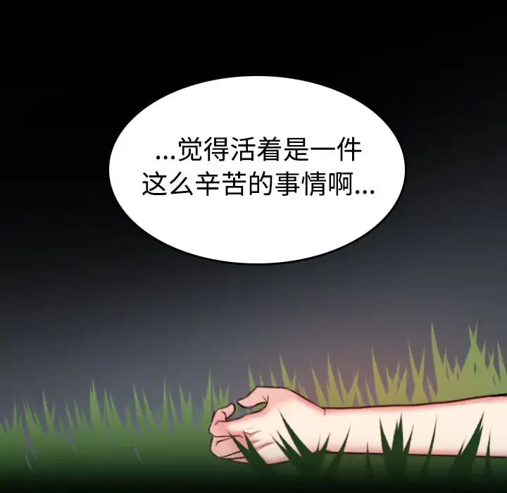 炼狱鬼岛 第37话 第15页