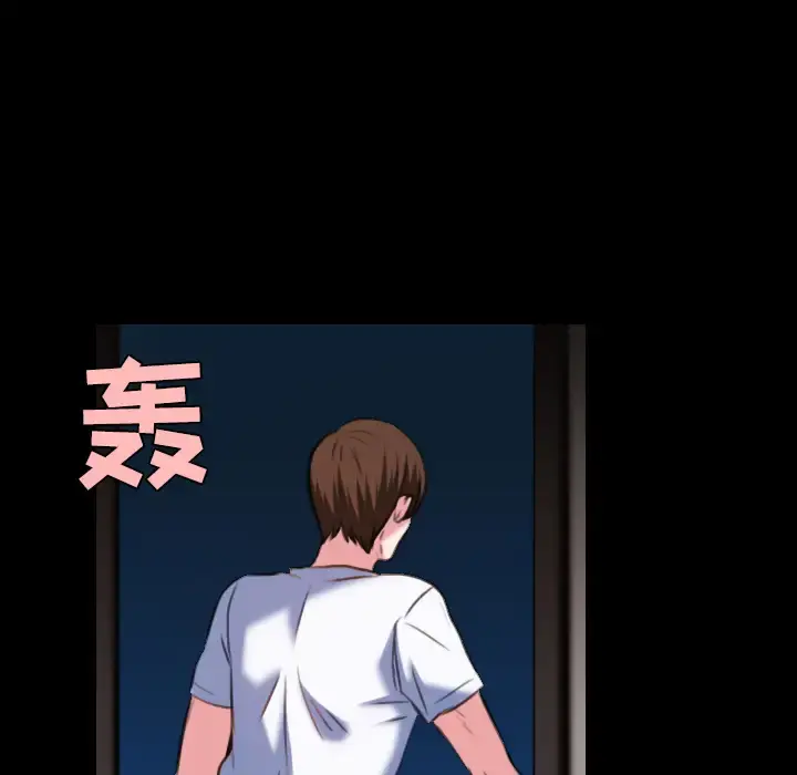 炼狱鬼岛 第37话 第78页