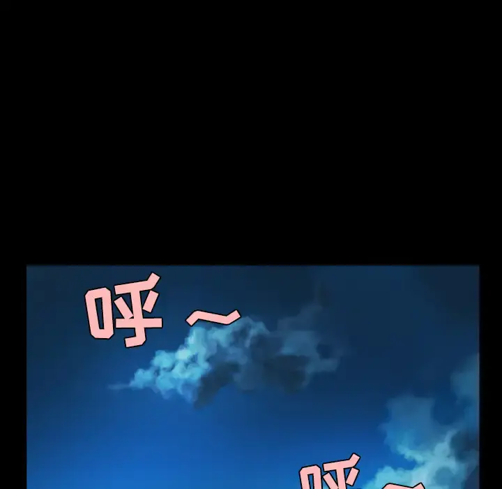炼狱鬼岛 第37话 第71页