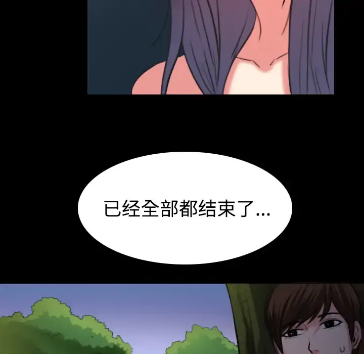 炼狱鬼岛 第37话 第26页