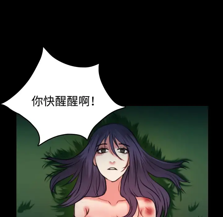 炼狱鬼岛 第37话 第9页