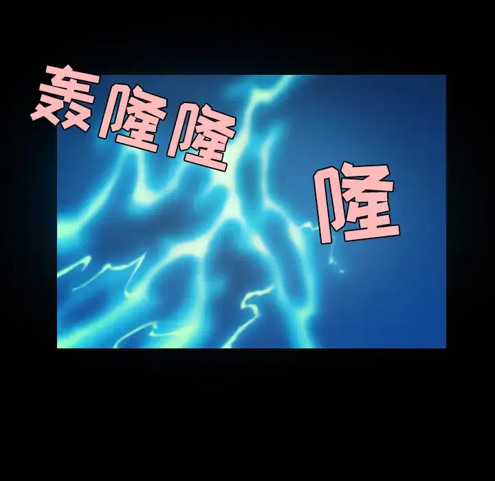 炼狱鬼岛 第37话 第77页