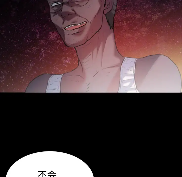 炼狱鬼岛 第37话 第34页