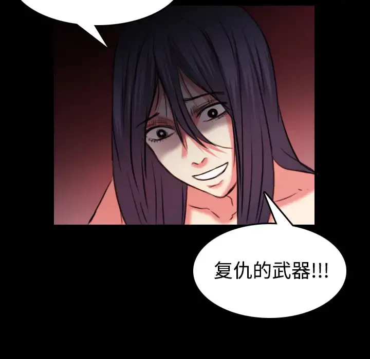 炼狱鬼岛 第37话 第54页