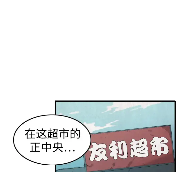 炼狱鬼岛 第2话 第66页