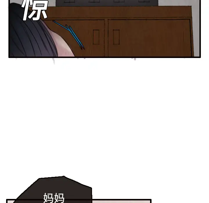 炼狱鬼岛 第2话 第25页