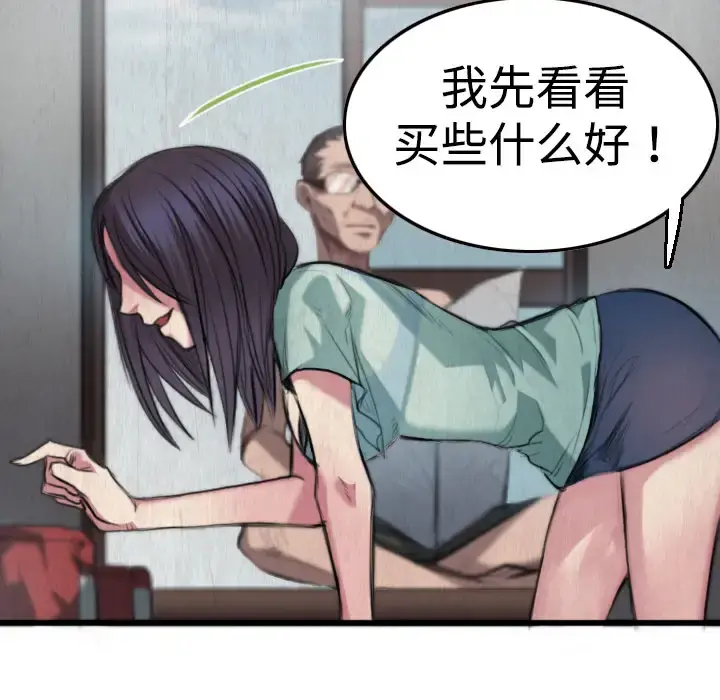炼狱鬼岛 第2话 第52页