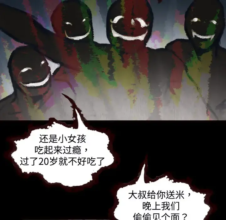 炼狱鬼岛 第2话 第10页
