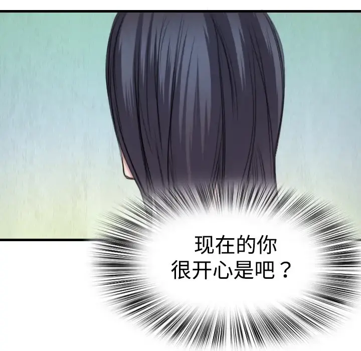 炼狱鬼岛 第2话 第100页