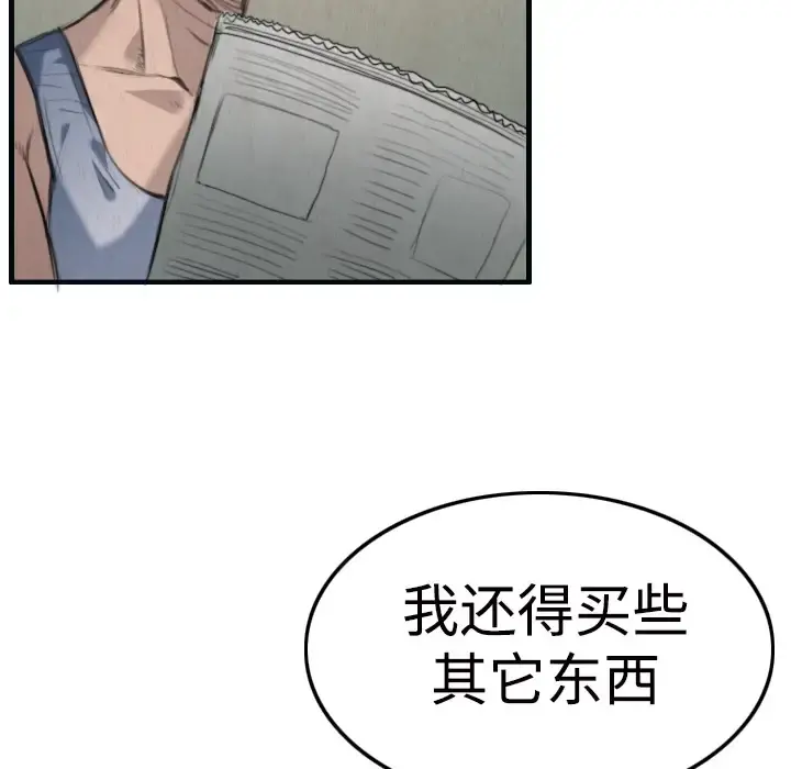 炼狱鬼岛 第2话 第48页