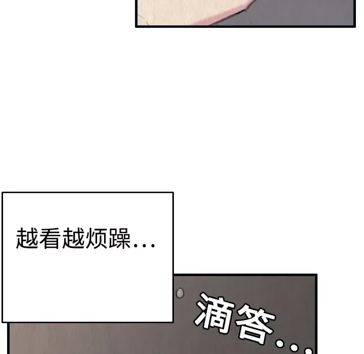 炼狱鬼岛 第2话 第31页