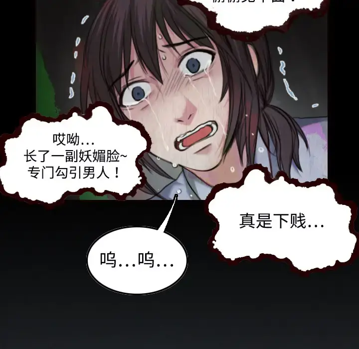 炼狱鬼岛 第2话 第11页